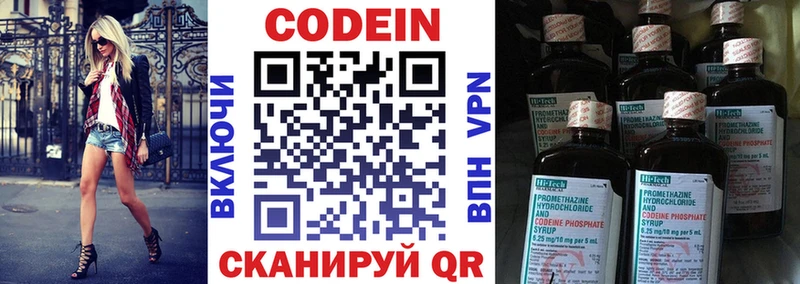 Codein Purple Drank  KRAKEN маркетплейс  Чулым 